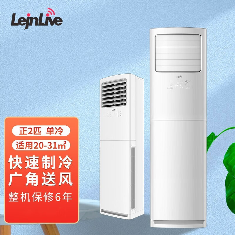 2匹单冷家用3匹客厅方形立式商用工厂客厅办公室落地式方柜空调 2匹