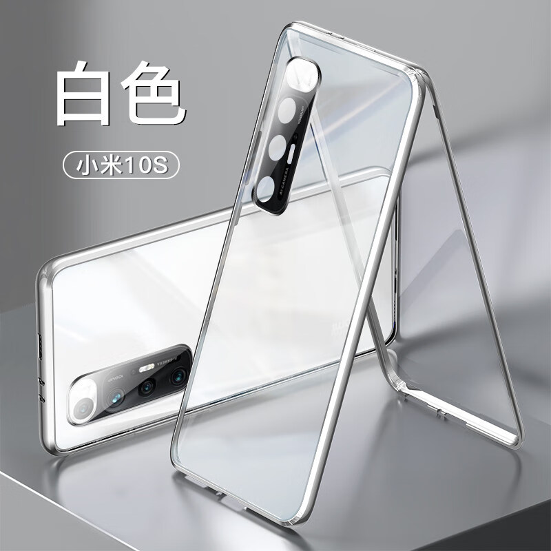 【限量款丨无需贴膜】玩出色 小米10s手机壳保护套金属边框10s手机套