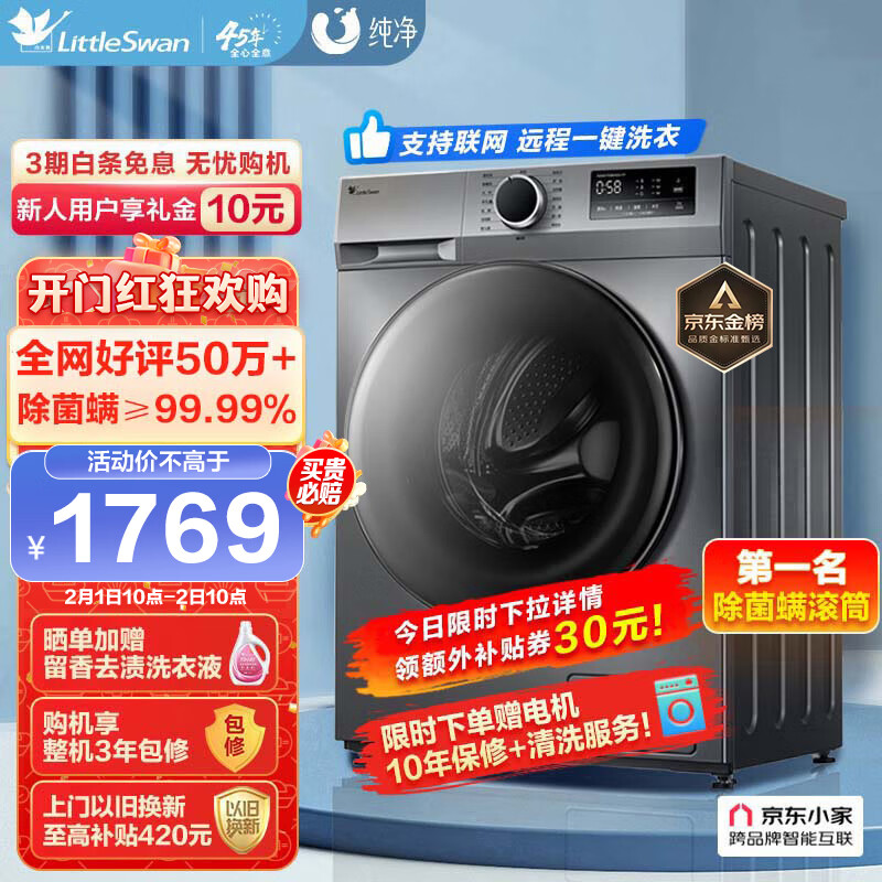 京东数码家电 2023-02-02 - 第9张 | 最新购物优惠券 京东数码家电 2023-02-02 - 第9张 | 最新购物优惠券