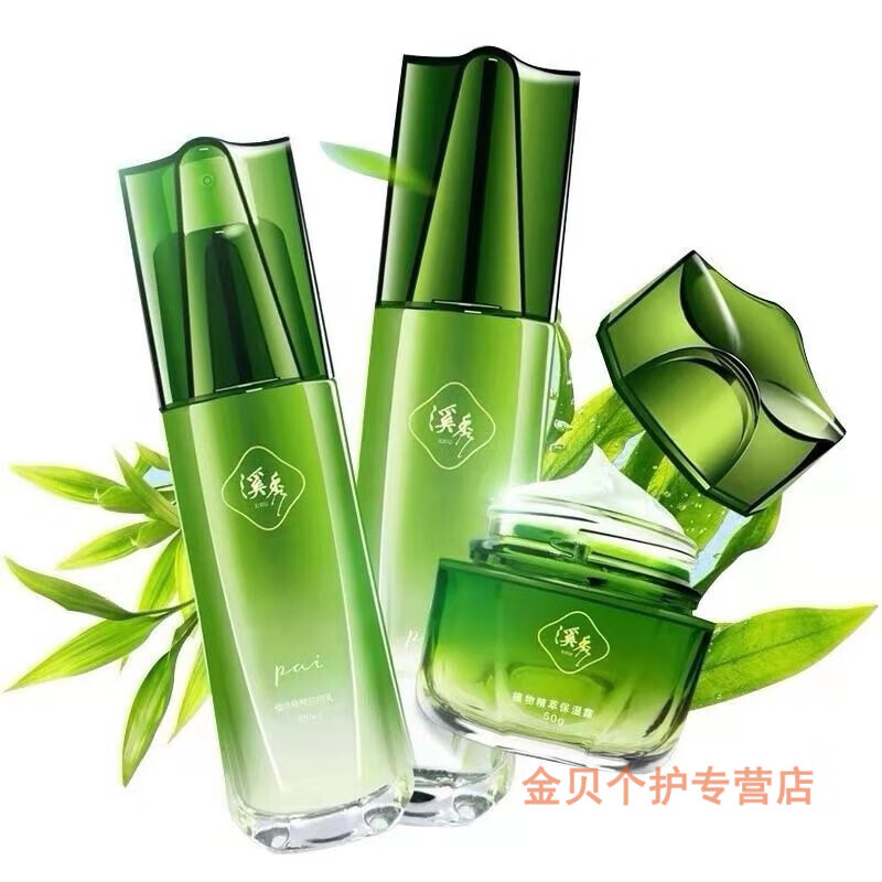 溪秀护肤品小粉瓶樱花富勒烯补水保湿抗邹去暗沉孕妇可用护肤品四件