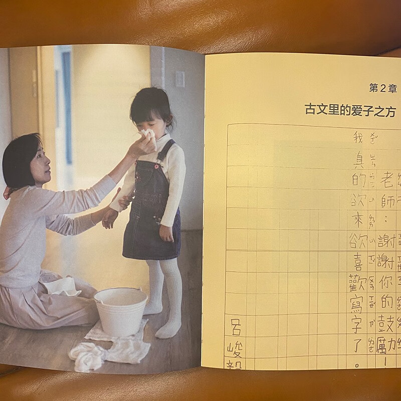 教养在生活的细节里：隔代不隔爱详情图