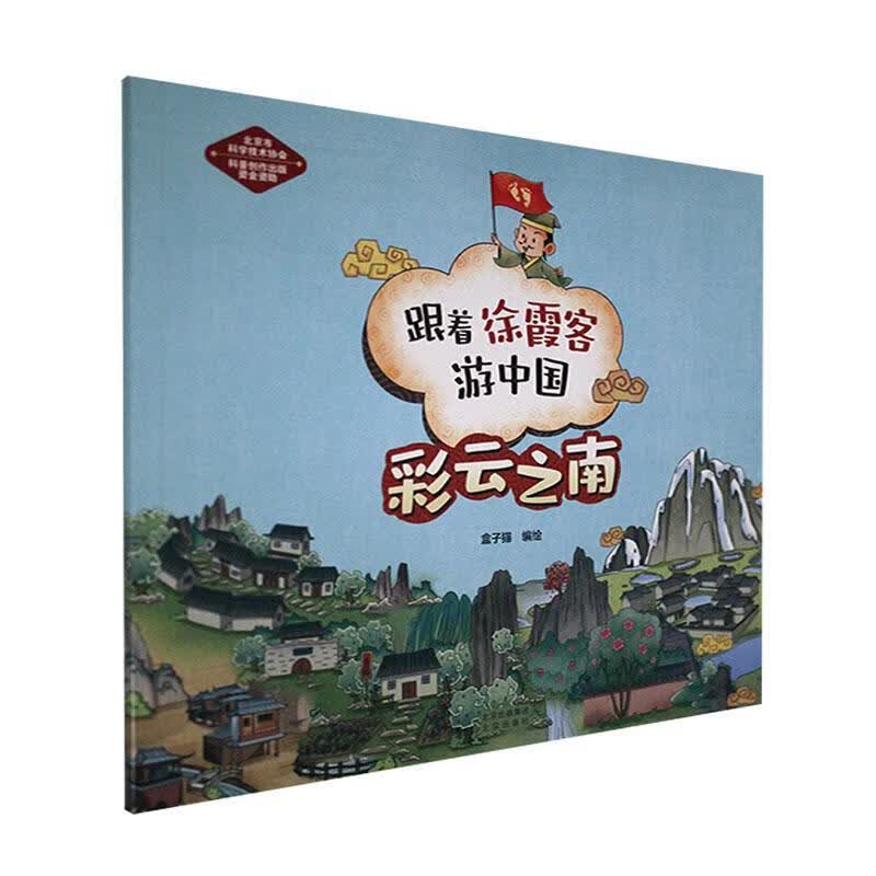 彩云之南:旅游/地图 图书