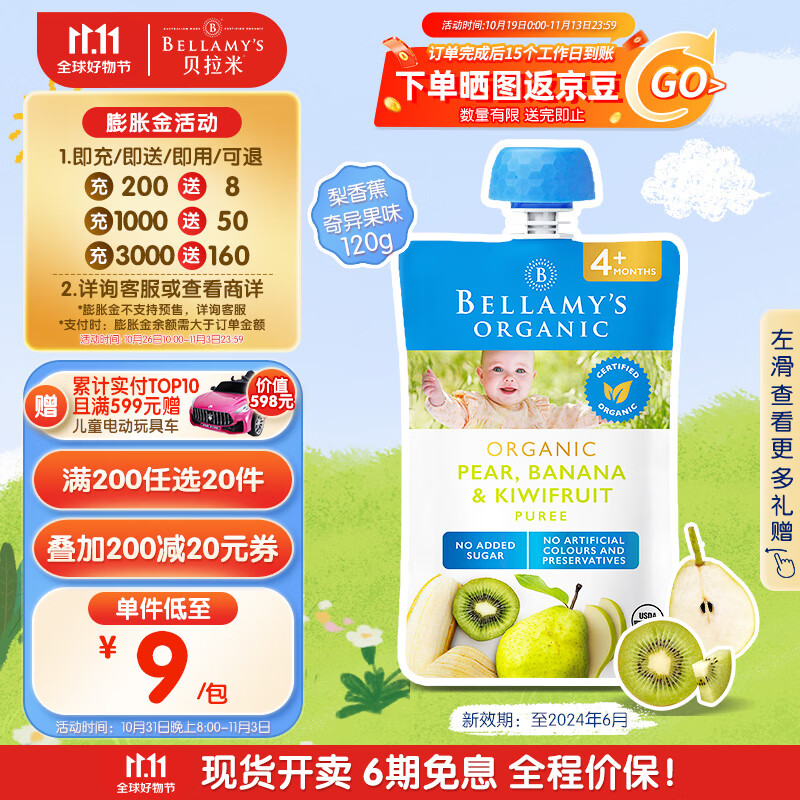 果泥果汁怎么查看宝贝历史价格|果泥果汁价格走势