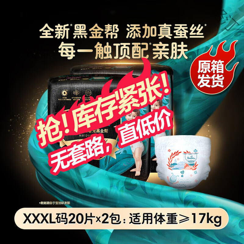 ���ڲ������ﱦ�ʺڽ��ֽ����˿�׷�������Ӥ������͸����ʪ �ڽ��������XXXL40Ƭ(17kg����)