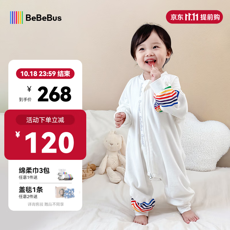 bebebusӤ��˯����ͯ���·���˯������˫������˯���ļ�ͨ�� �ʺ�˫���ļ���(20-24��) XL��100�� �Ƽ�����100-110cm��