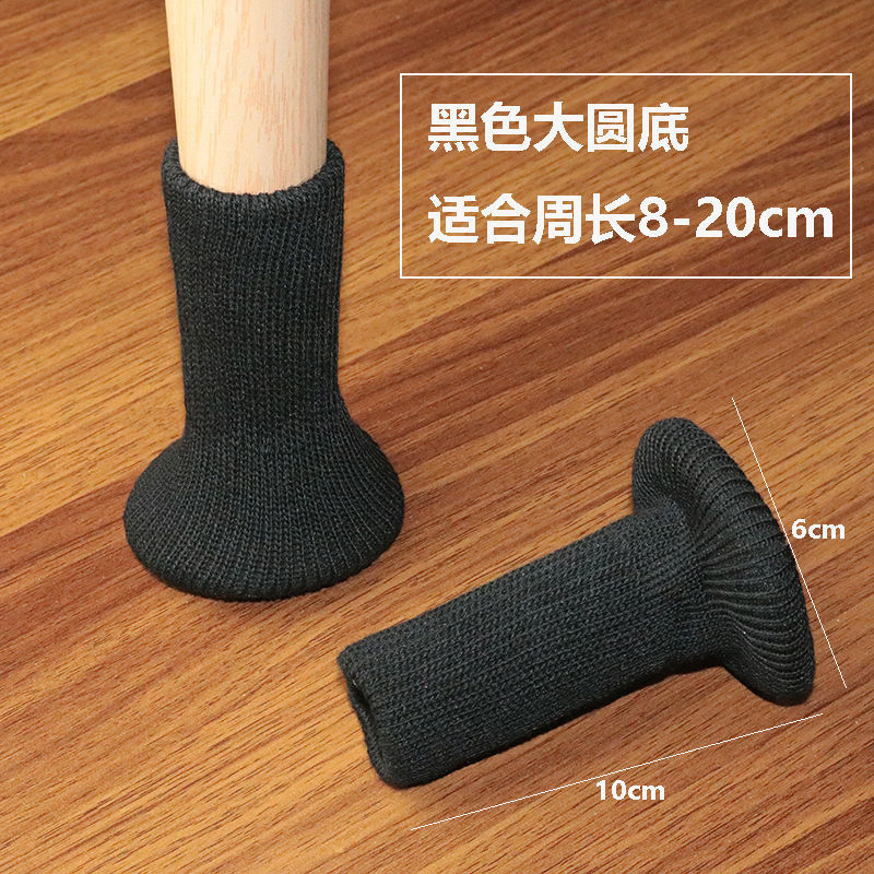【精选直发】针织椅子脚套耐磨静音桌腿桌脚椅子腿保护套凳子脚套防滑