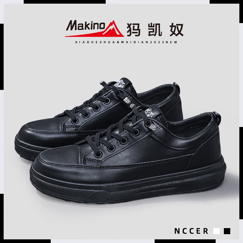 犸凯奴makino/犸凯奴 黑色板鞋女2024新款春季女鞋休闲百搭厚底鞋子