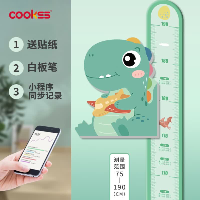 COOKSS儿童量身高墙贴立体磁力测量仪尺神器可移除宝宝身高贴墙纸不伤墙怎么样,好用不?