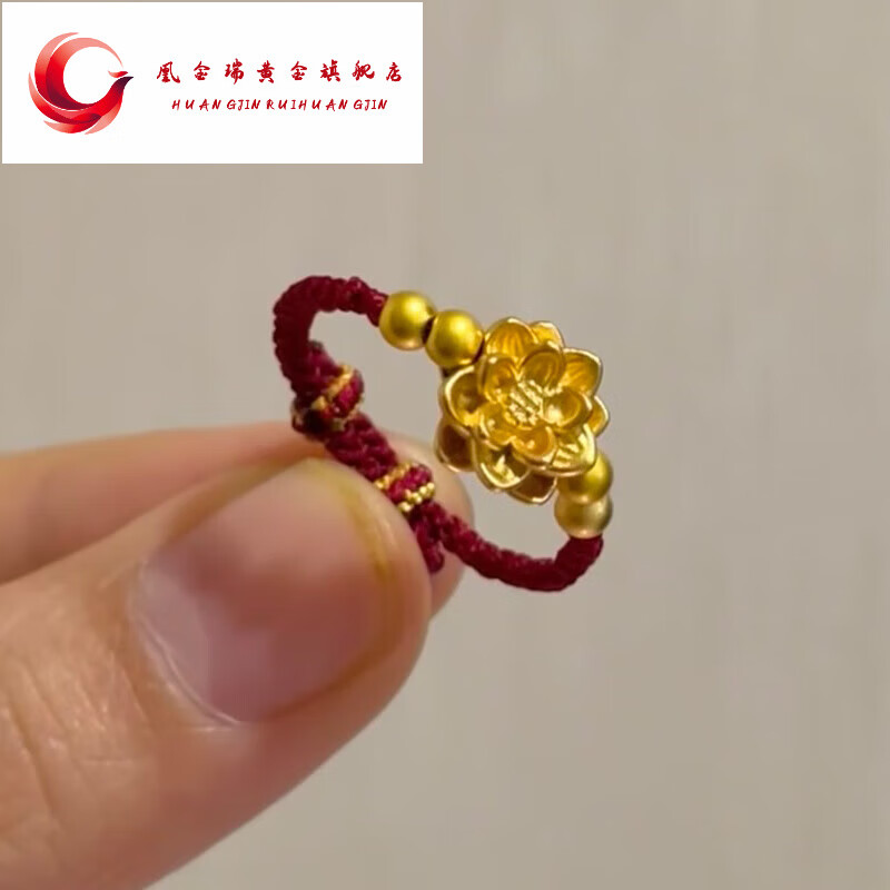 凰金瑞黄金莲花戒指女士999足金转运珠时尚潮流编织520情人节礼物送
