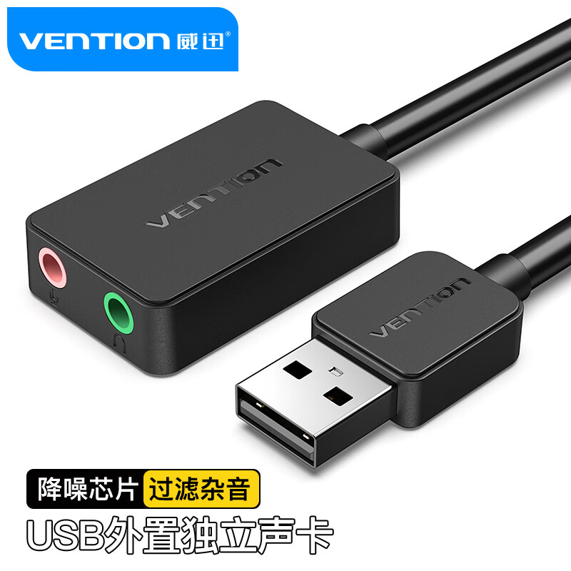 威迅（VENTION）USB外置声卡免驱 电脑笔记本台式连接3.5mm音频接口耳机麦克风音响转换器头独立声卡 黑CDYB0