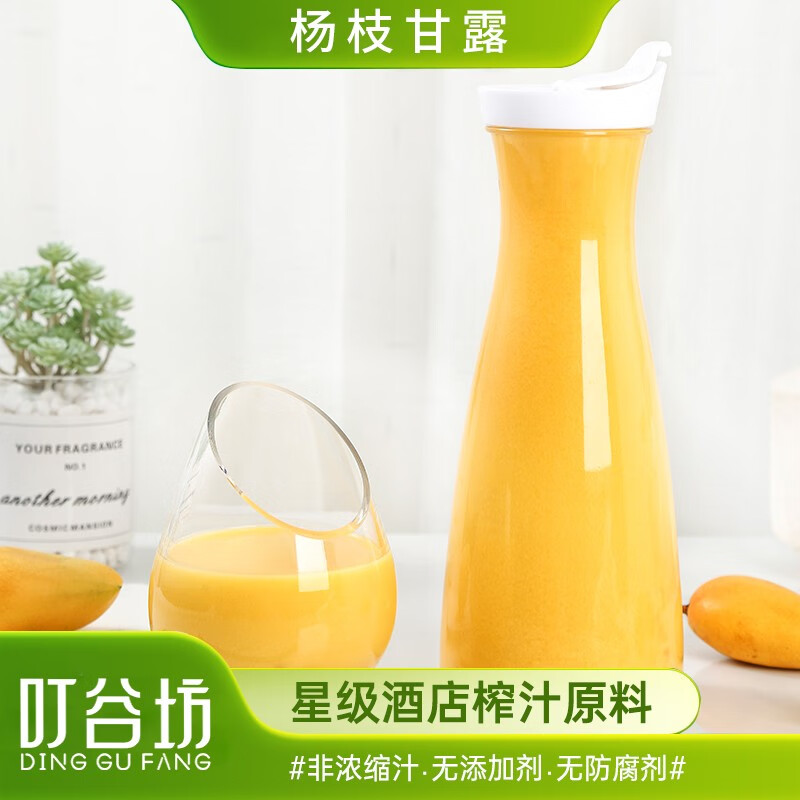 叮谷坊杨枝甘露港式甜品原果汁鲜榨芒果西米酒店商用袋装果汁冲饮原料 杨枝甘露一箱（40包）