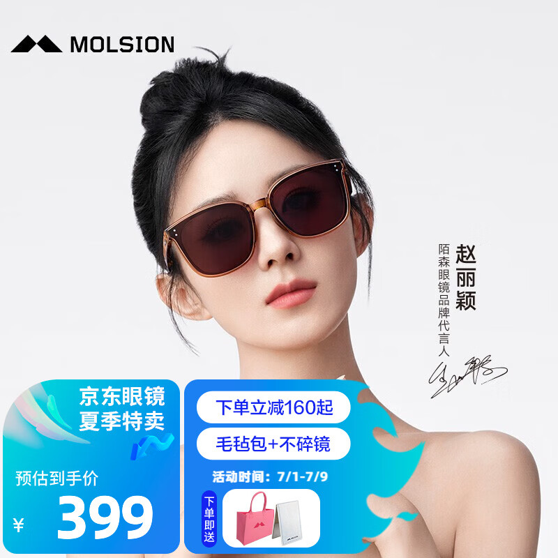 陌森（Molsion）赵丽颖同款折叠太阳镜23年新款墨镜男女同款网红高级感MS5057 A62【明星同款】
