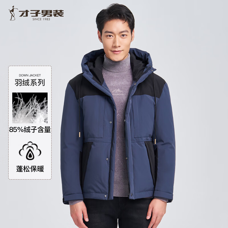 才子（TRIES）男士羽绒服秋冬外套鹅绒抽绳连帽个性撞色块防风保暖外套厚款上衣 蓝色 XL (175/92A)