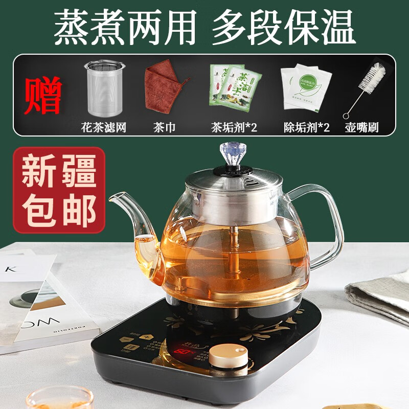 开品新疆发货奶茶壶煮茶壶养生壶小型玻璃花茶壶办公室家用多功能黑茶壶煮茶炉网红蒸汽喷淋式煮茶器 黑色