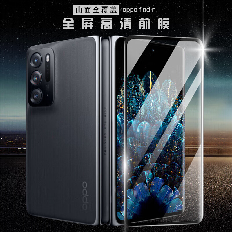 9h曲面钢化前膜 高清版【两片装】