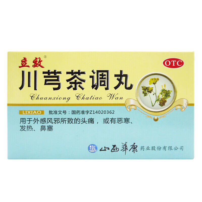 立效 川芎茶调丸6g*6袋 1盒装