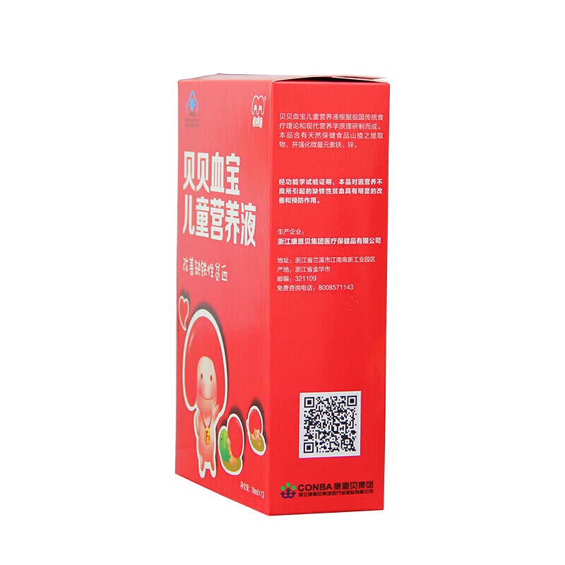 康恩贝 贝贝血宝儿童营养液 可配青少年儿童缺铁性贫血补锌补铁补
