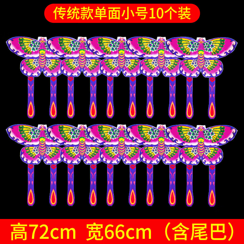 羽痕蝴蝶風(fēng)箏舞蹈道具飛得更高雙面蝴蝶加厚兒童六一兒童節(jié)跳舞用的 單面小號(hào)傳統(tǒng)款10個(gè)裝 加固竹骨