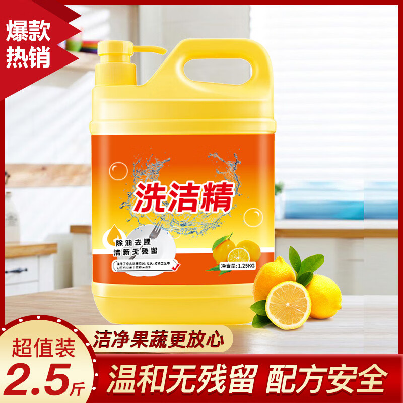 蓝漂（Lam pure）洗洁精2.5斤瓶装家用实惠装厨房清洁剂家庭洗碗去油污洗涤剂-AY 2.5斤*1瓶