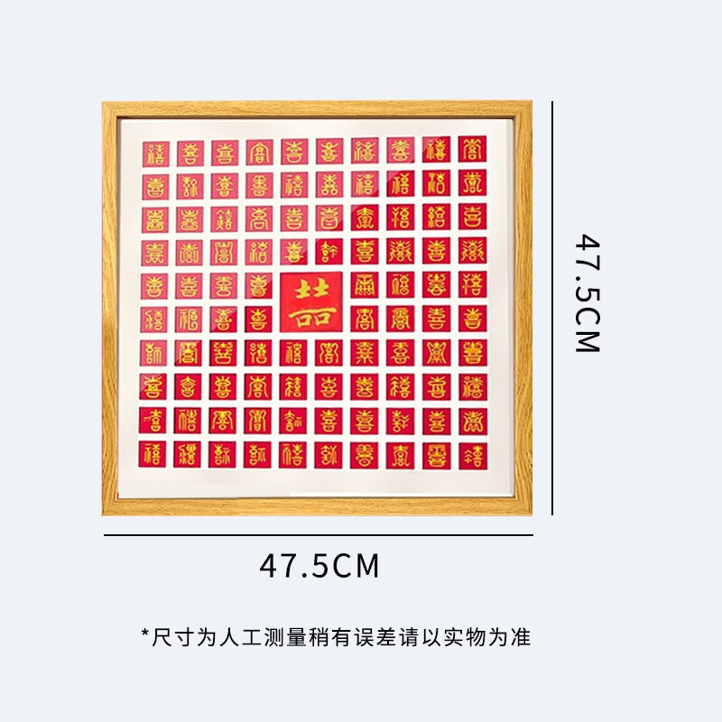 铂呐苓百喜图DIY伴手礼物结婚手写喜字手工挂墙相框订婚纪念礼盒 97格