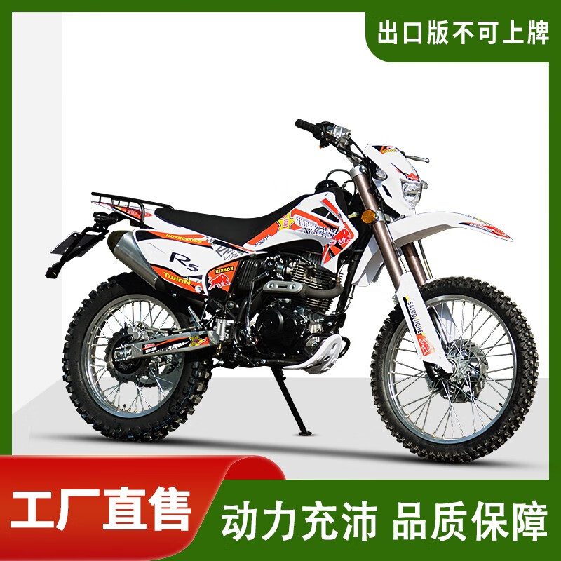 赛摩越野摩托车cqr250高赛风冷越野山地车摩托车摩托r5全新整车可上牌