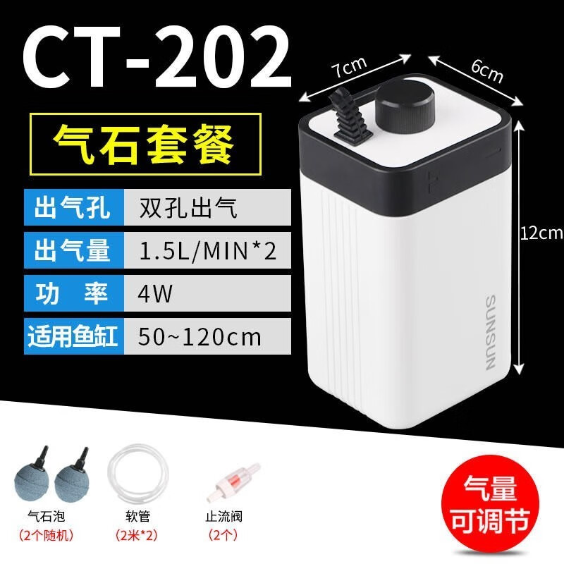 鱼缸增氧气泵冲氧泵水族箱打氧充氧机加氧气泡水族用品