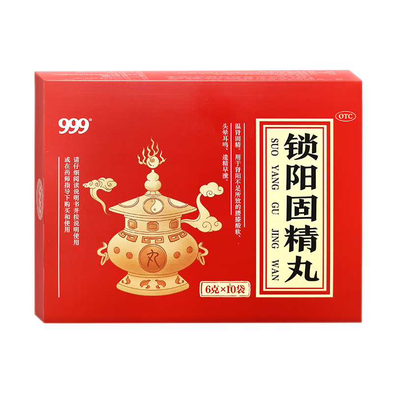 999锁阳固精丸6g*10袋温肾固精 用于肾阳不足所致的腰膝酸软、头晕耳鸣、遗精早泄, 壮阳补益