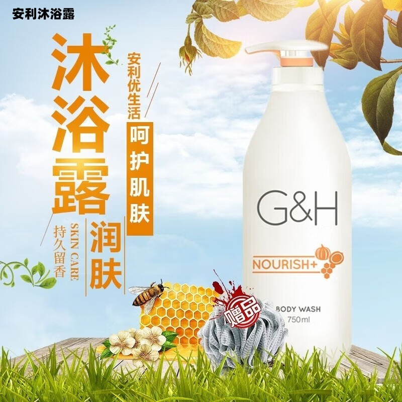 安利沐浴露750ml雅蜜润肤沐浴露持久留香滋润保湿 香滋润保湿 香滋润