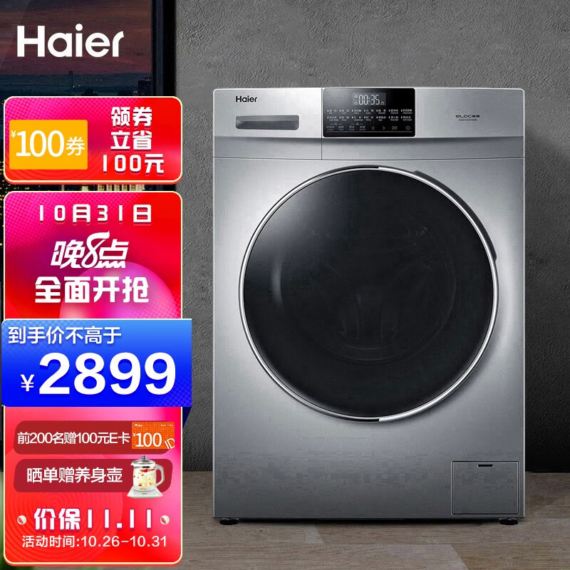 海尔（Haier）洗衣机怎么样？努力分析是否值得买！eamdhamt