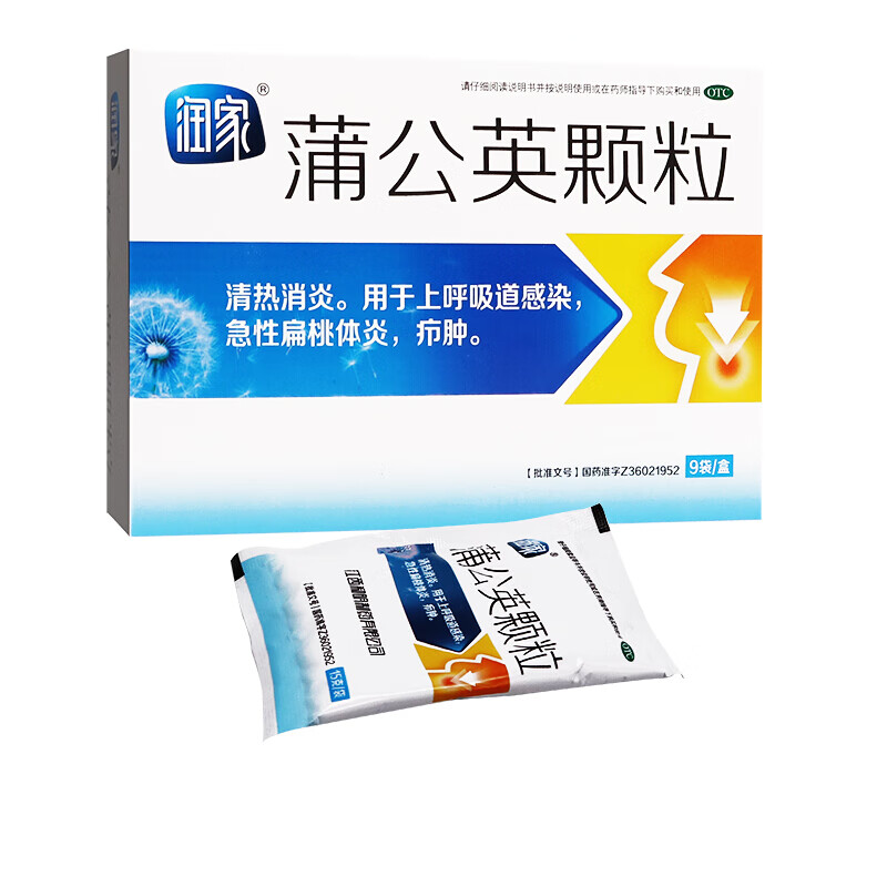 润家 蒲公英颗粒 15g*9袋 清热消炎 上呼吸道感染 急性扁桃体炎 疖肿