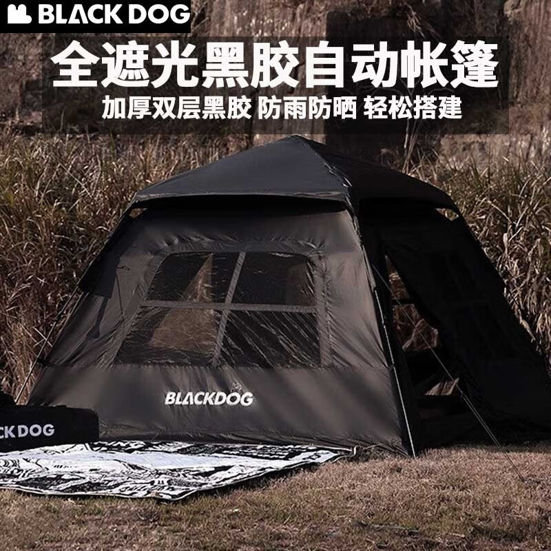 black dog 黑狗户外露营折叠帐篷野营野餐遮阳棚防雨防晒防寒过夜 两门四窗帐篷【黑胶款】预售