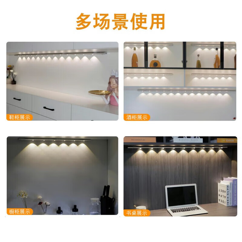 智能人体感应猫眼灯全自动家用充电橱柜玄关鞋柜酒柜LED灯带 白色100CM【8灯珠】人体感应