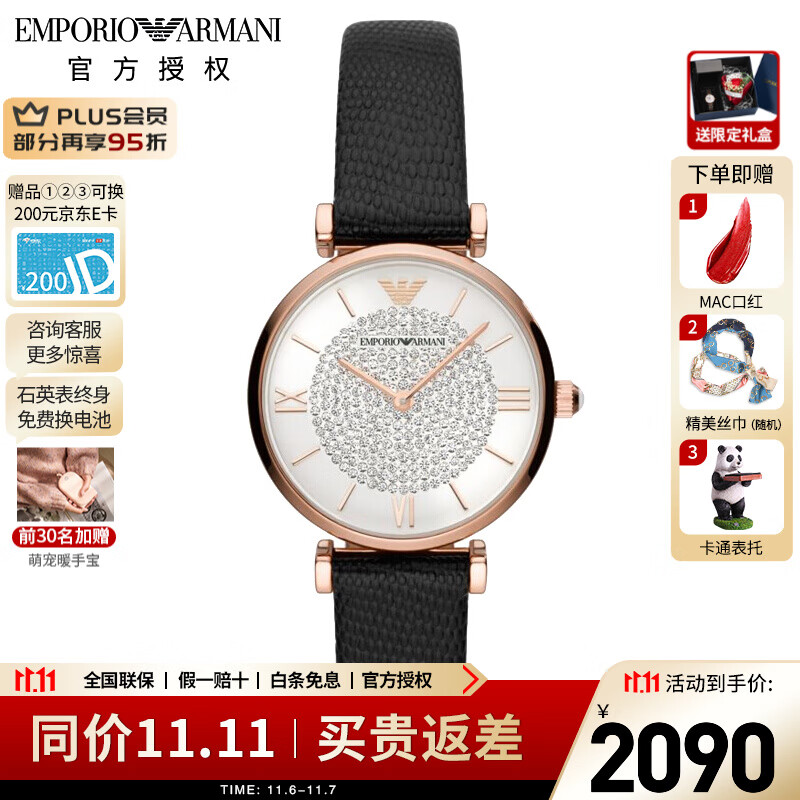 emporio armani阿玛尼手表 女表网红满天星女士手表镶钻贝母女表 ar