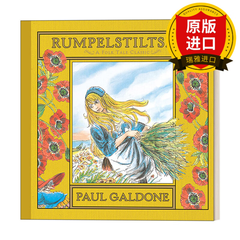 rumpelstiltskin 侏儒怪 格林童话 paul galdone经典故事精装绘本 汪