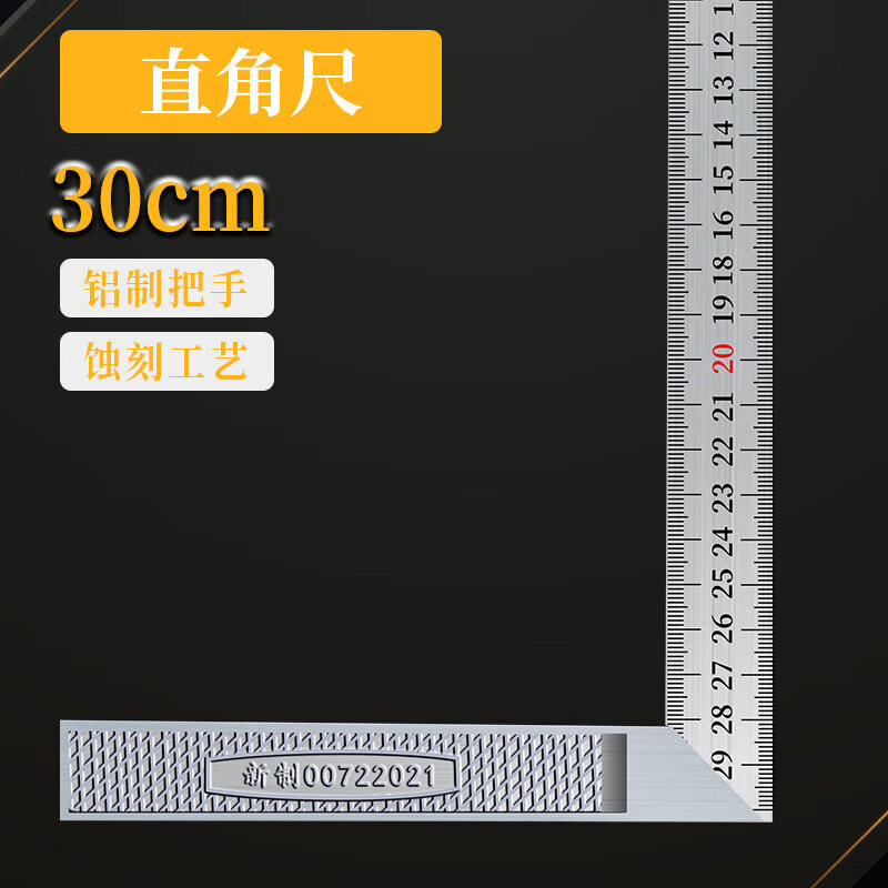 不锈钢角尺拐尺90度木工尺多功能角度尺300mm500mm加厚水平直角尺 钢角尺30CM