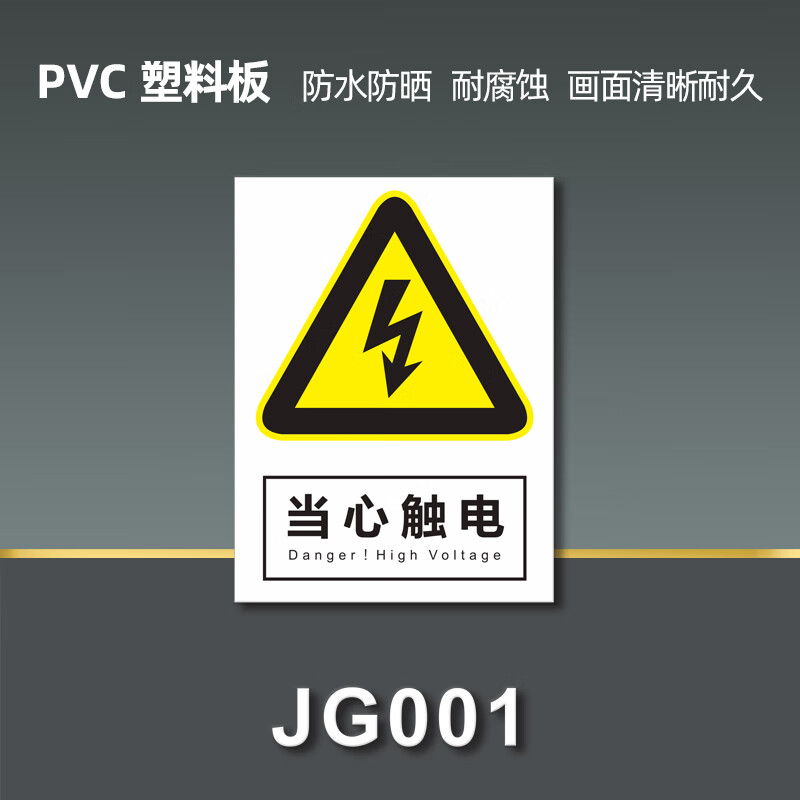 涛辰安全标识牌车间严禁烟火禁止吸烟提示牌工地现场施工警示牌危险警