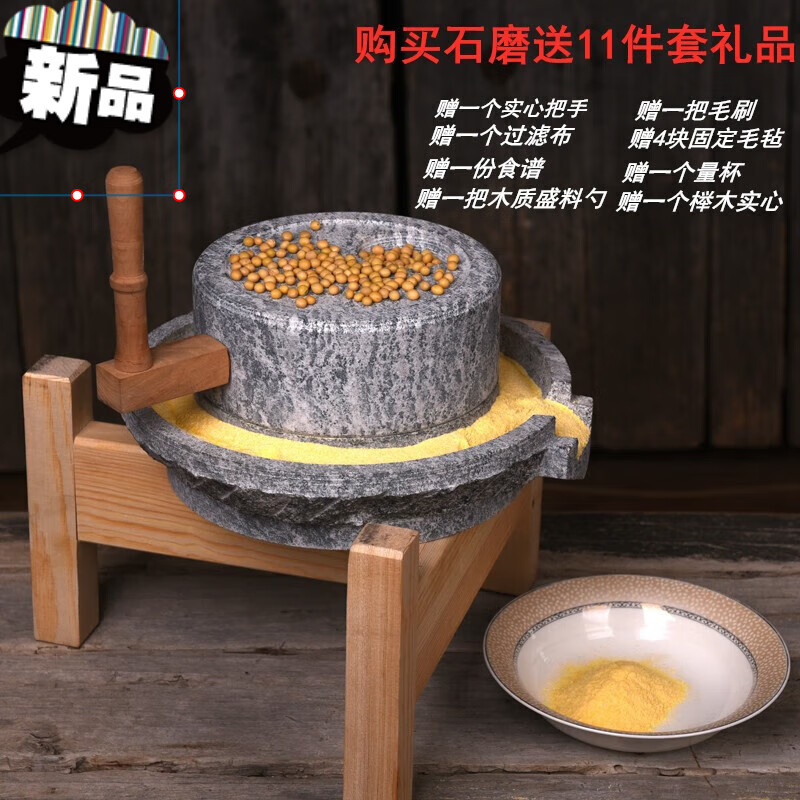 做豆腐机器石磨盘小石磨家用青石米粉磨浆机手动推磨豆浆机 上盘23