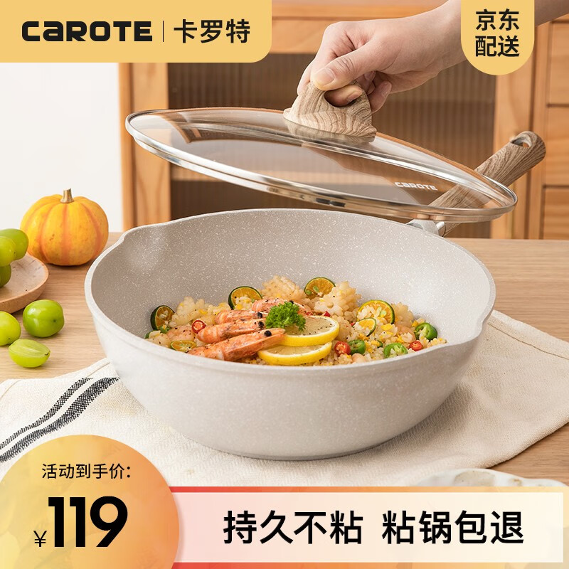 卡罗特 不粘锅炒锅麦饭石色不粘煎炒锅炒菜锅具电磁炉炒锅燃气灶通用 28cm炒锅带盖（1-4人）使用感如何?