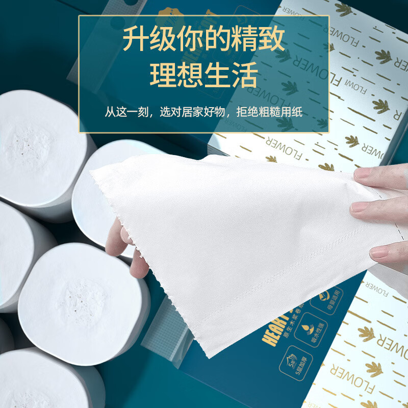 漫花卷纸卫生纸巾家用大卷厕纸整提家庭装无芯卷筒纸擦手5层加厚包邮 【8卷/提】单卷100克