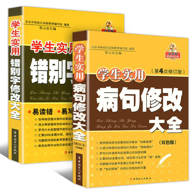 反义词 相关京东优惠商品 3 价格图片品牌优惠券 虎窝购