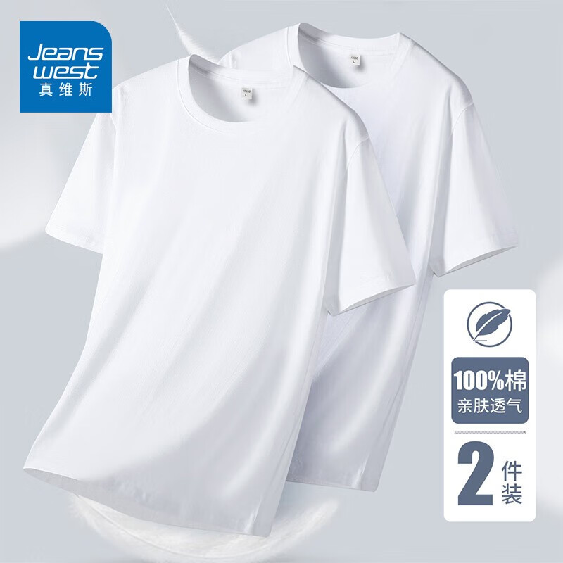 真维斯（Jeanswest）圆领短袖t恤男夏季潮流休闲纯棉内搭打底衫纯色百搭舒适男上衣 白色+白色 L (110-135斤)