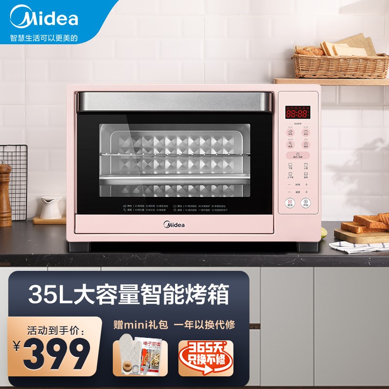 美的（Midea）家用烤箱上下四管独立控温35L大容量家用烤箱 电子式操控 PT3505