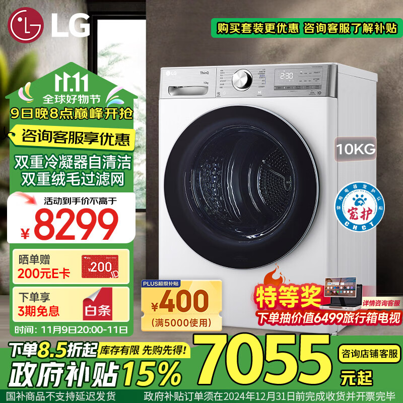 LGСϵ 10kg˫תӱƵȱúɻ   ˫ë RH10V9AV2WR ʵ7565.8Ԫ