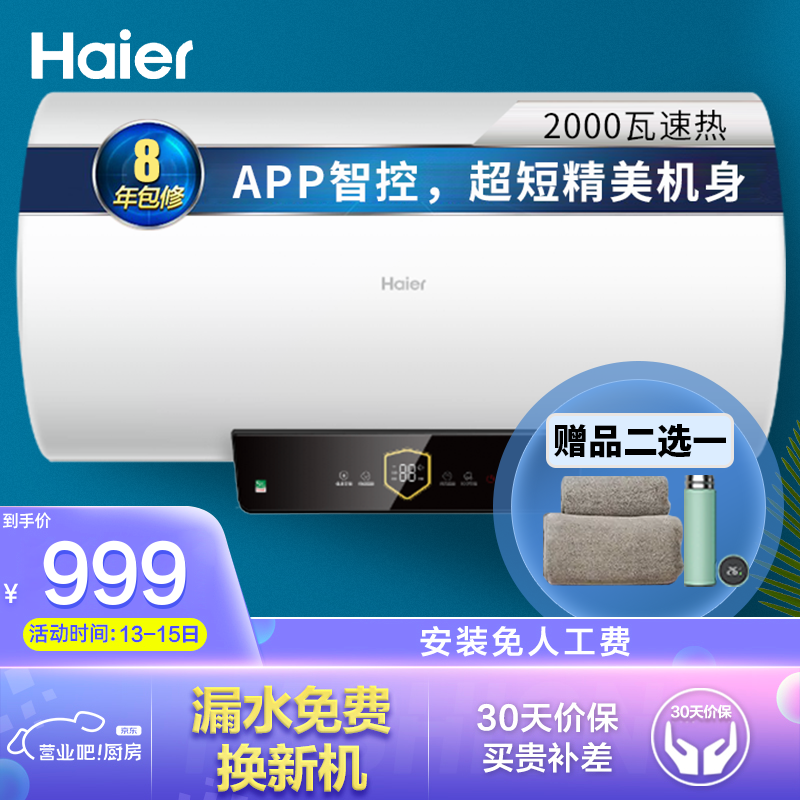 海尔6001-TA1电热水器评价怎么样