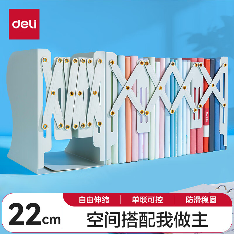 ����ѧ�ر�������(deli)22cm����������������������ܿ�ѧ�ر��������������� ѧϰ��Ʒ��� �����ɿ� �װ� 78631