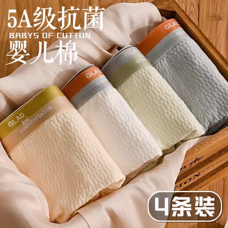 南极人（Nanjiren）4条装男士内裤男式纯色婴儿棉短裤衩男生平角抑菌运动四角裤头 主图款-4条装【纯棉抑菌款】 3XL 建议145-160斤属于什么档次？