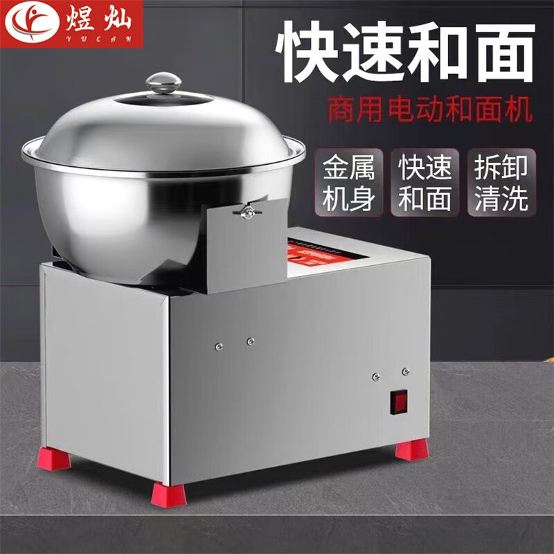 煜灿  和面机商用大型和面机电动面粉搅拌机拌面机小型搅面机拌馅机 【新款】盆式8公斤怎么样,好用不?