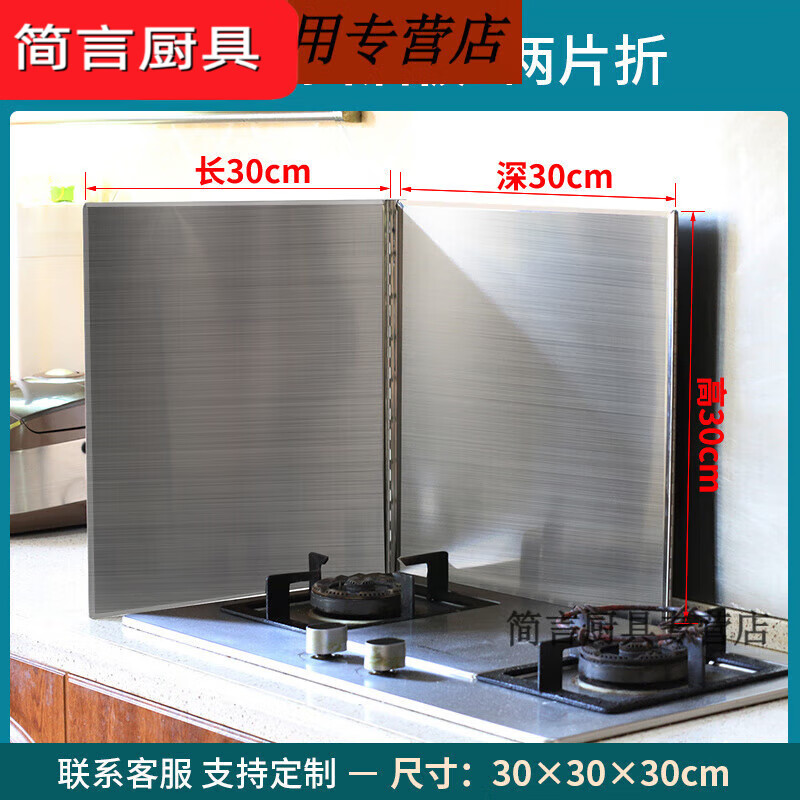 默然诺尔不锈钢厨房炒菜防油溅挡板煤气灶挡油板耐高温灶台油烟机隔热