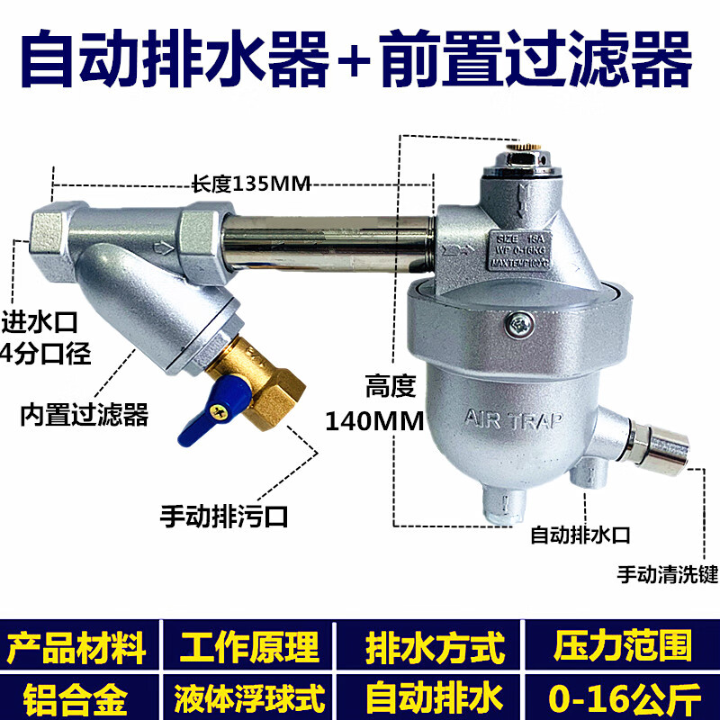安达通 自动排水器 气动式气泵空压机储气罐压缩空气自动排水器放水阀