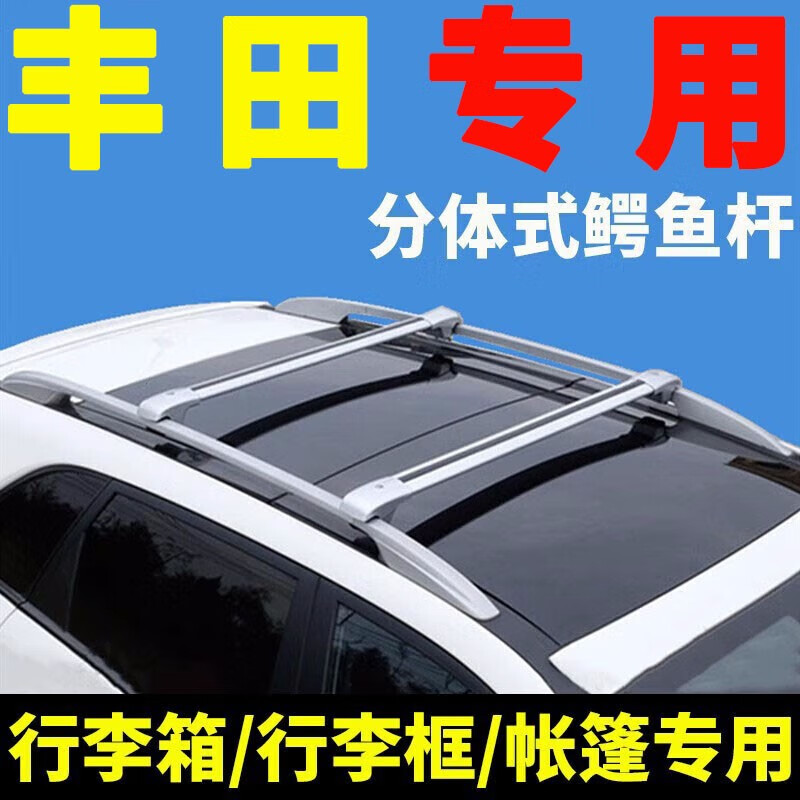 酷斯特适用丰田汉兰达威兰达塞那塞纳车顶行李架suv帐篷天幕横杆通用 威兰达 全银色【一根价格】怎么样,好用不?